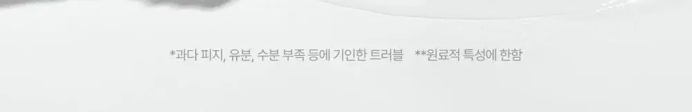 [저자극 각질 케어] 제로이드 핌프로브 토너 200ml 상세페이지 22